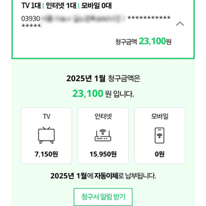 스카이라이프 200MB 인터넷+TV 양도 지원 10만원