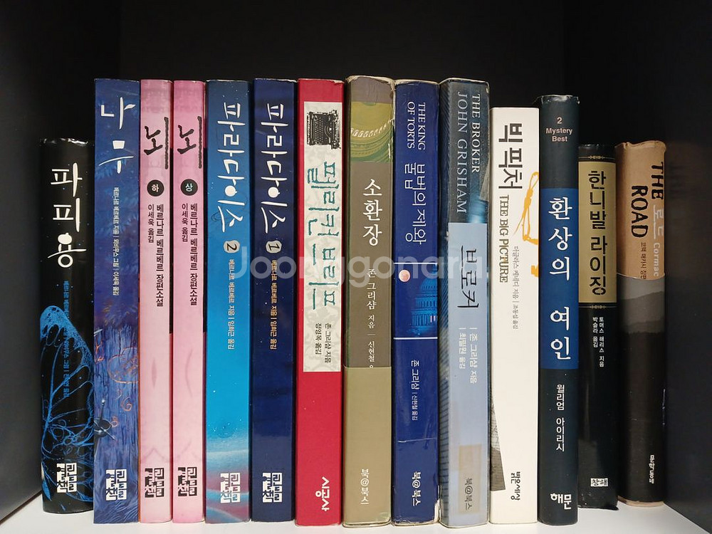 소설책 여러권 팔아요--1