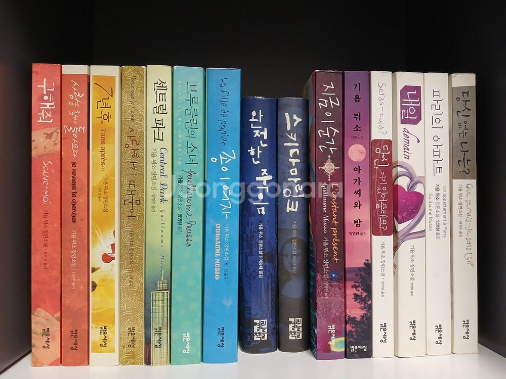 기욤뮈소 작가 책 모음 팔아요--0