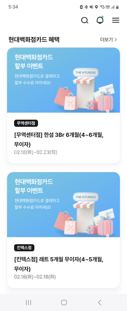 현대백화점,현대몰등 대신구매80프로--0