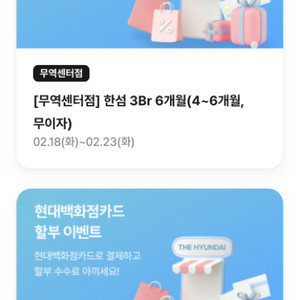 현대백화점,현대몰등 대신구매80프로