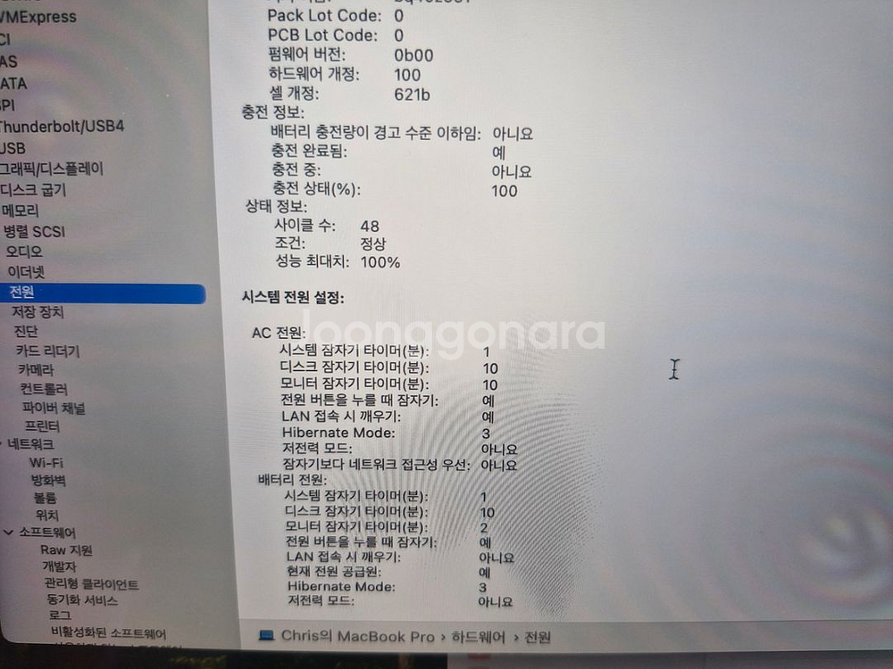 맥북프로 M3 14인치 (메모리 18기가, 512SSD--5