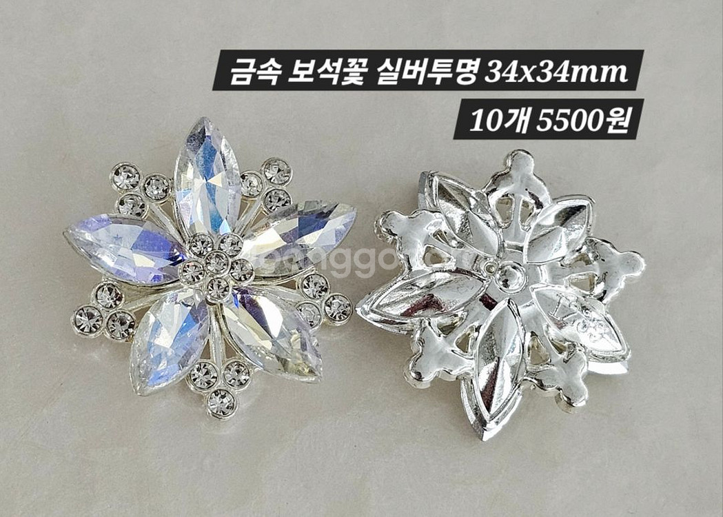 금속 보석꽃 실버투명 10개 일괄--1
