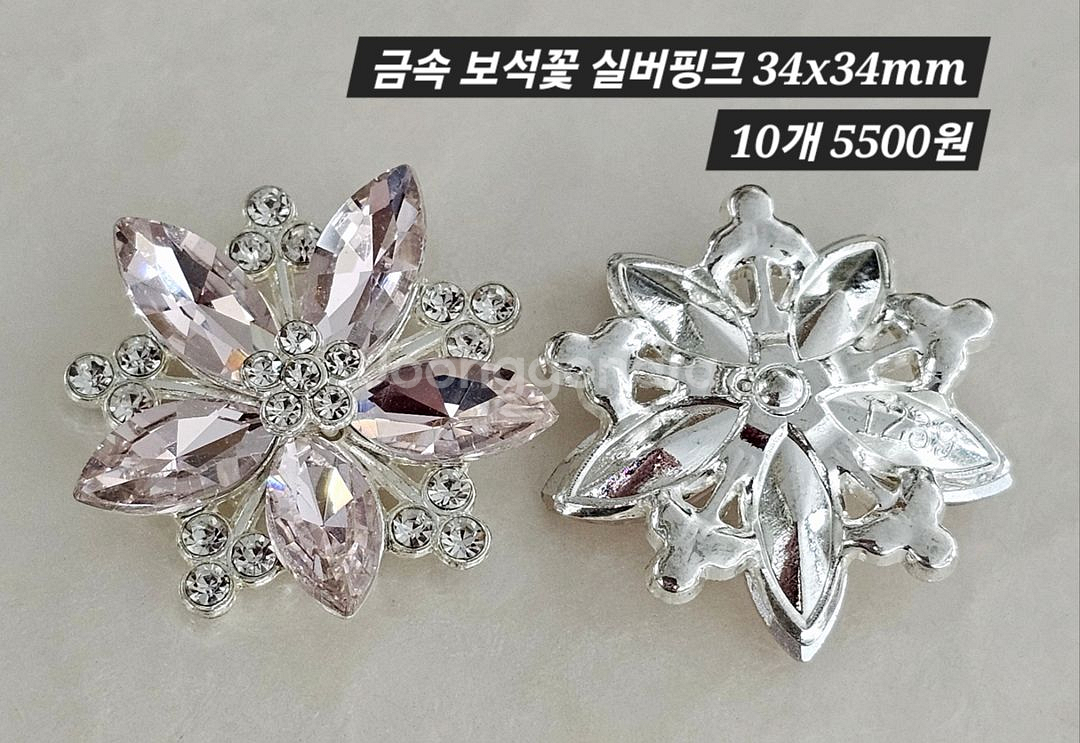 금속 보석꽃 실버핑크 10개 일괄--1