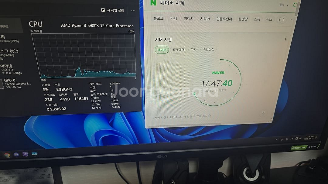 라이젠 5900X--1