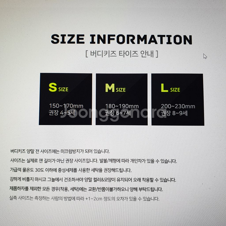 버디키즈 하울타이즈 외--6