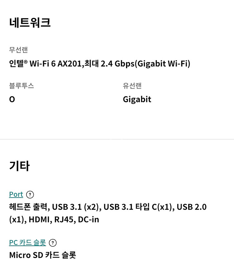 LG 노트북 울트라기어 17인치 + 윈도우설치--6