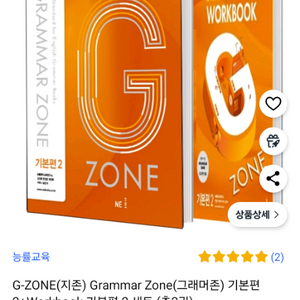 문법교재 grammar zone 입문,기본 총6권