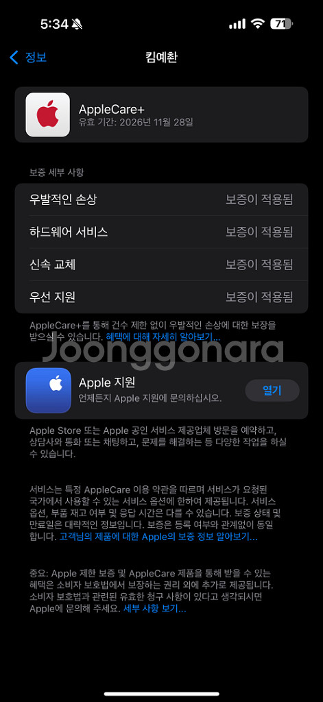 (애케플O)아이폰 16프로맥스 256기가 데저트 자급--6
