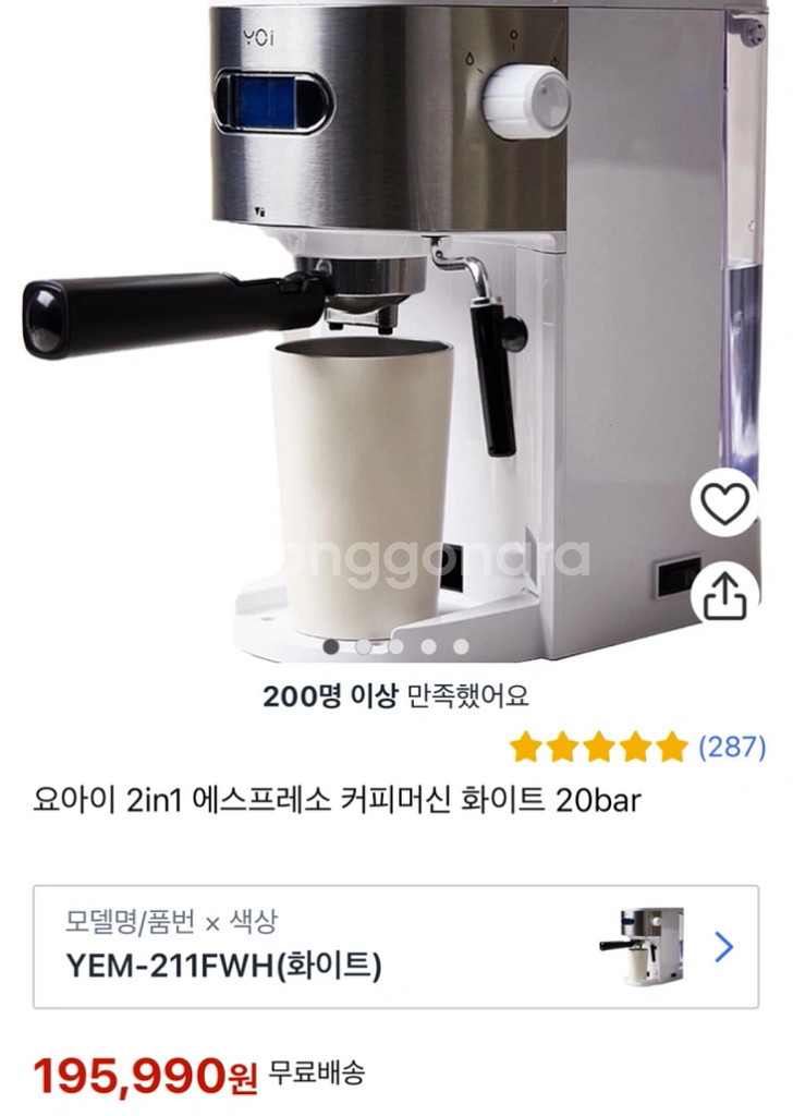 요아이 yoi 2in1 커피머신(화이트새상품)--0