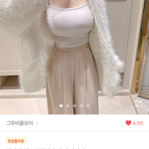 퍼 가디건