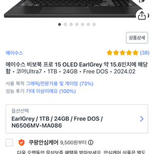 아수스 비보북 프로 gtx4060 팝니다