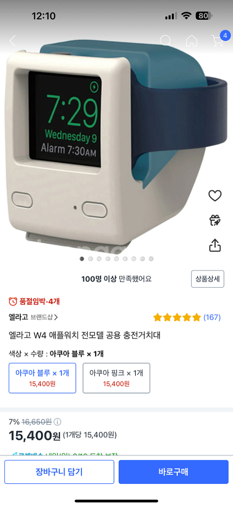 엘라고 W4 애플워치 전모델 공용 충전거치대--3