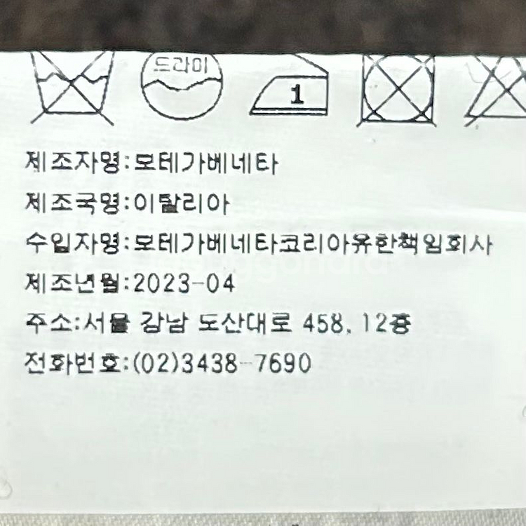 [여자 85]보테가베네타 셰틀랜드 쉐브론 니트스웨터--9