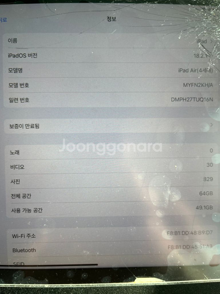 아이패드 에어4 부품용--2