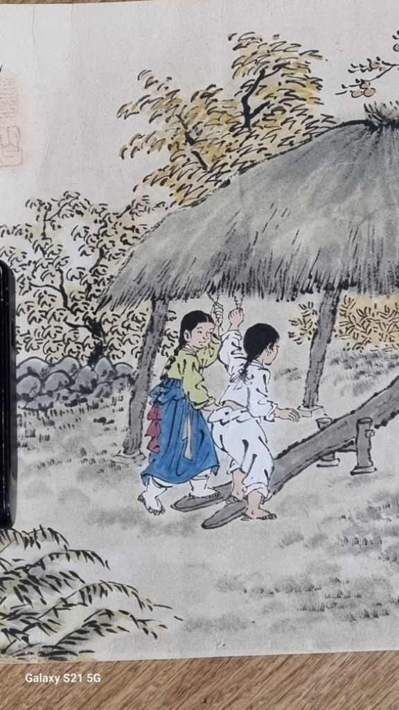 백민화백민속화그림 이미지