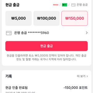 1225만 포인트 925만원에 판매합니다