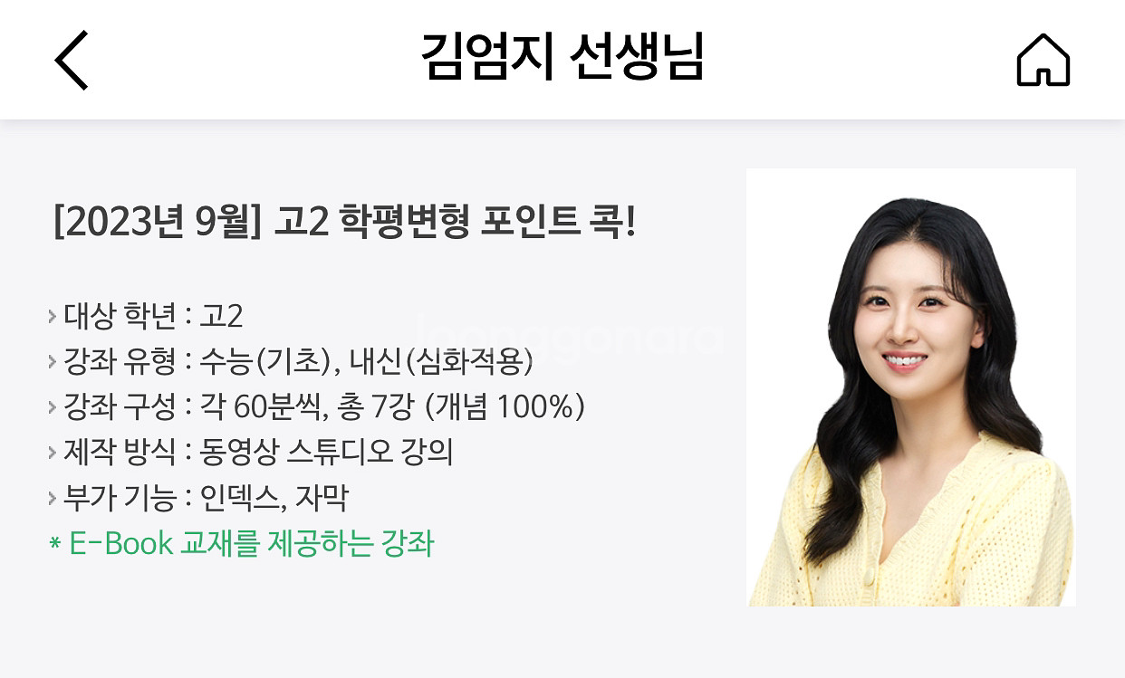 메가스터디 김엄지 2023년 9월 고2 학평변형 교재--1