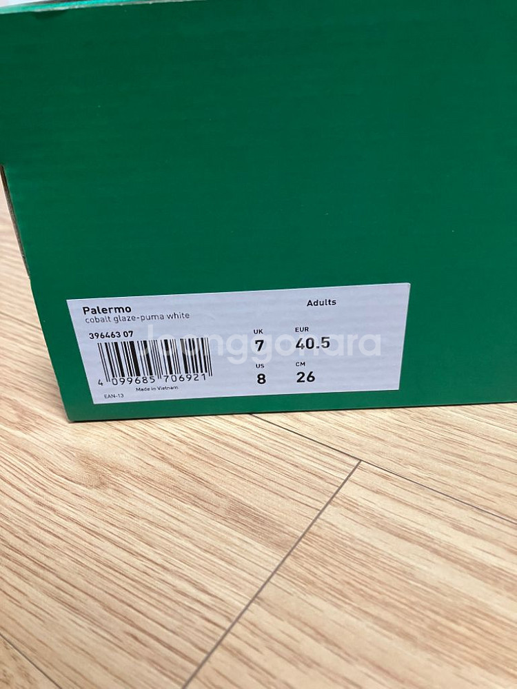 puma 푸마 팔레르모 코발트글레이즈 260--6