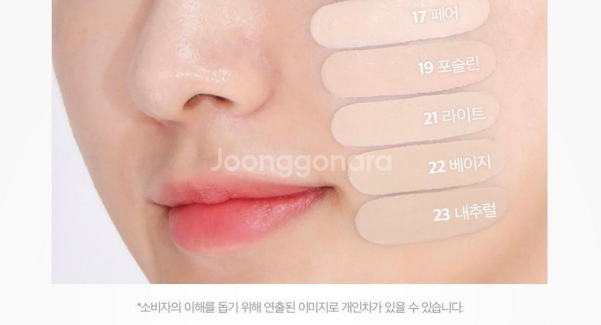 새거)삐아 오 스테이 스파츌라 컨실러 19 포슬린--1