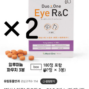 메니원 듀오원 eye r&c 1박스(60정) 대량판매