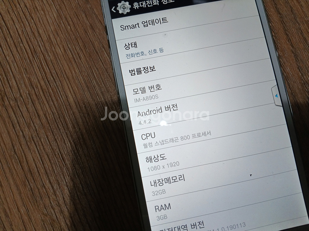 VEGA SKY IM-A890S 휴대폰 DMB 안4--4