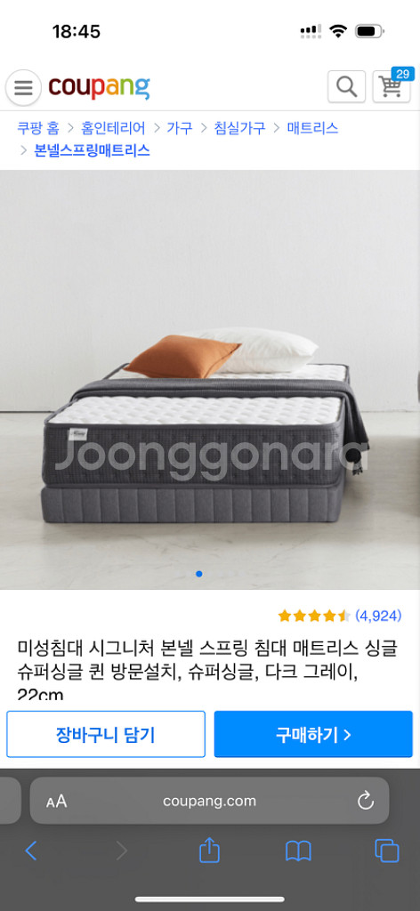 미성침대 시그니처 본넬 스프링 침대 매트리스 슈퍼싱글--2