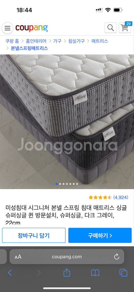 미성침대 시그니처 본넬 스프링 침대 매트리스 슈퍼싱글--1