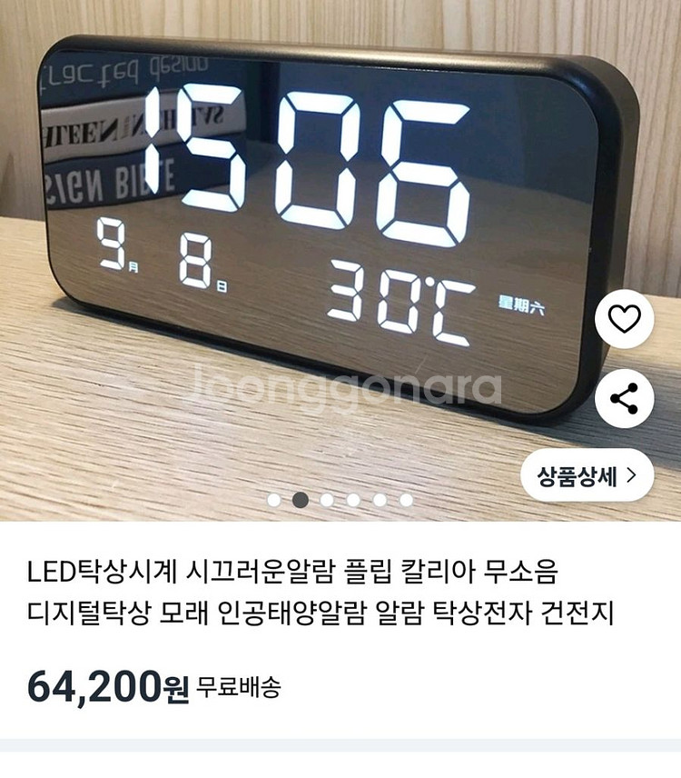 LED 탁상시계 / 디지털 시계--1