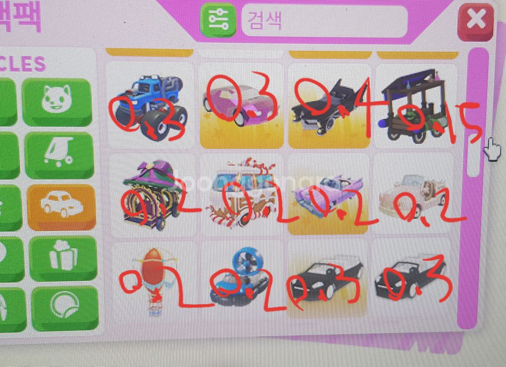 입양하세요 자동차들 판매합니다--2