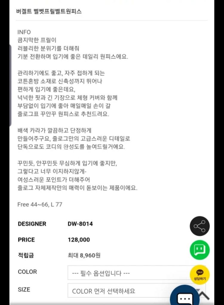벨로아원피스(새상품)--2