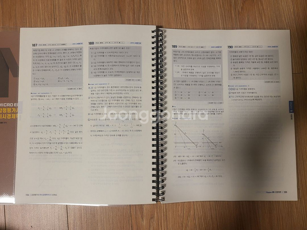 (새책) 윤지훈 마인드 감정평가사 경제학(미시),--2