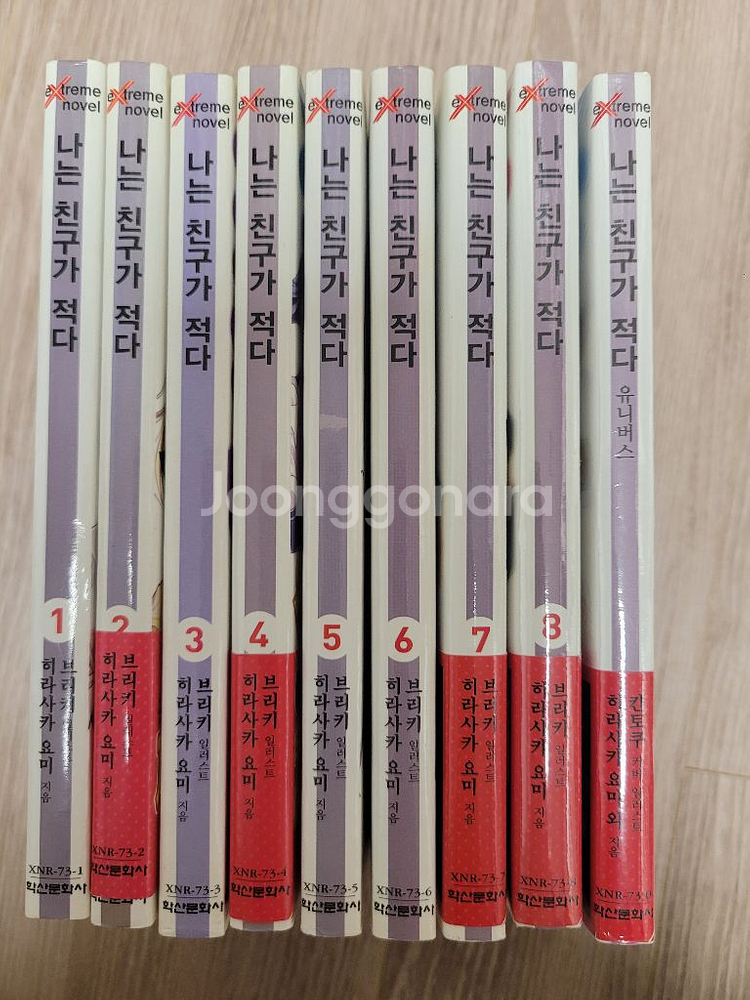 나는 친구가 적다 9권--0