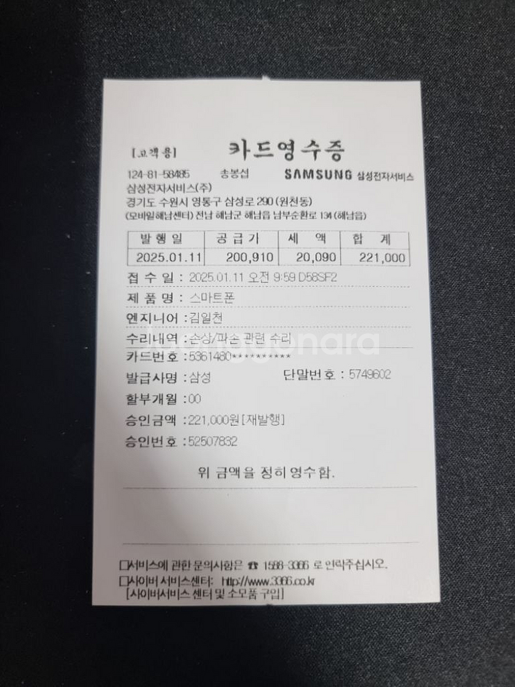 갤럭시 S22 256G SKT 화이트--8