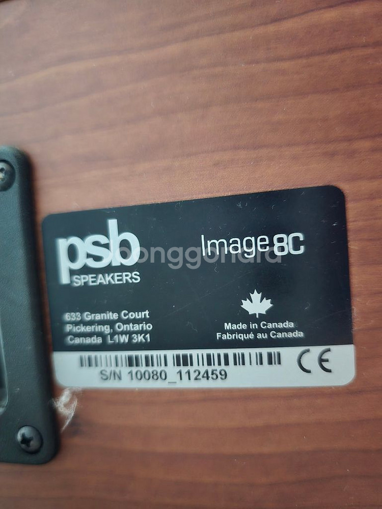 데논 AVR-3802 PSB 5.1채널 스피커--6