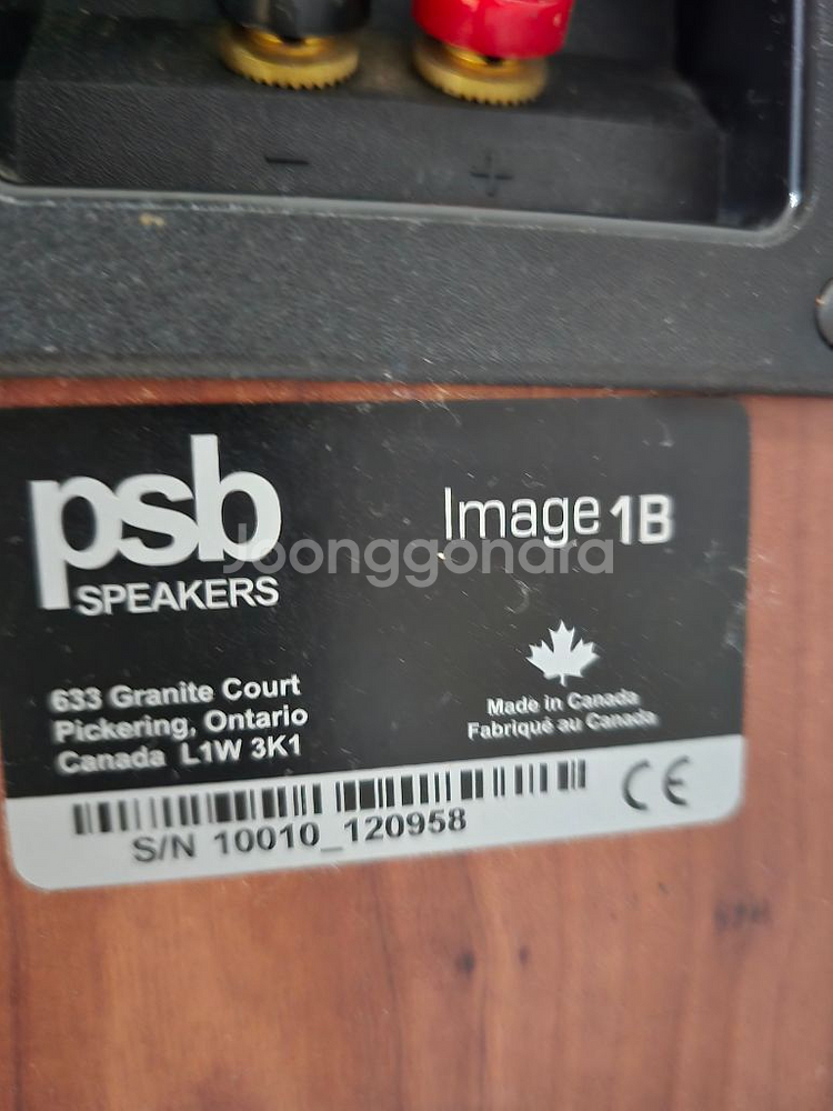 데논 AVR-3802 PSB 5.1채널 스피커--7
