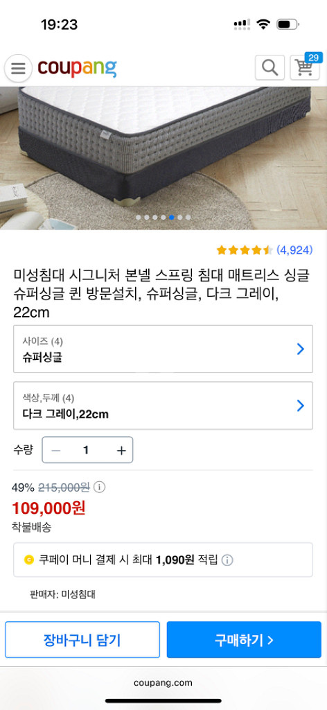 미성침대 시그니처 본넬 스프링 침대 매트리스 슈퍼싱글--5