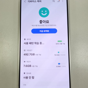 [자급제] 삼성 S24플러스 512gb 그레이 A++급