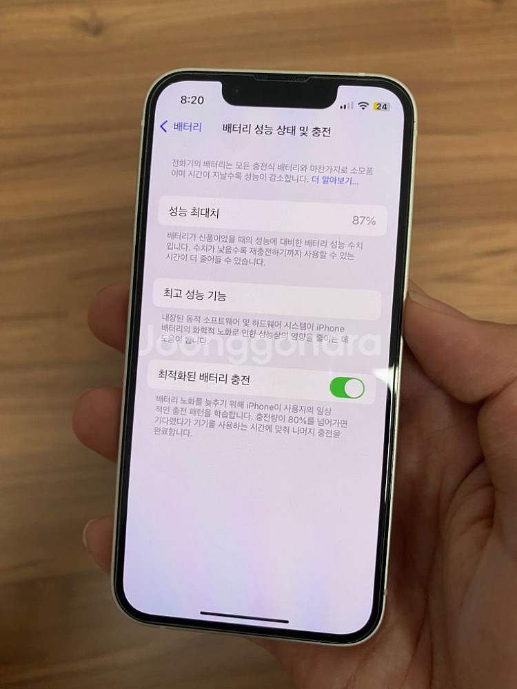 (급처) 상태좋은 아이폰 13미니 256 판매--0