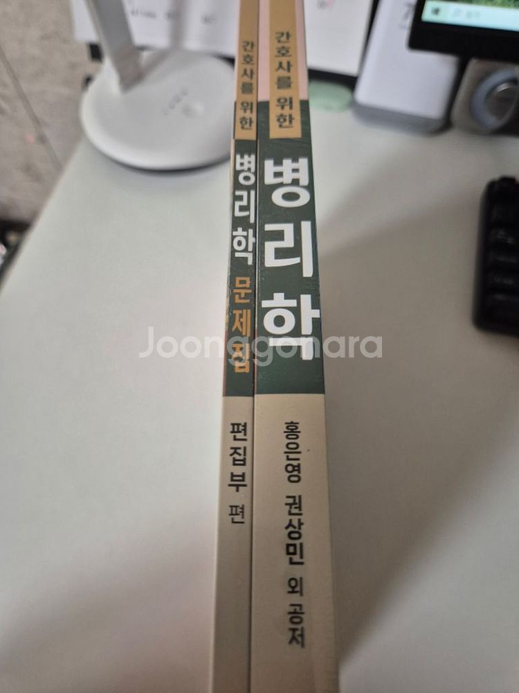 수문사 간호사를 위한 병리학 (2025판 새거)--1