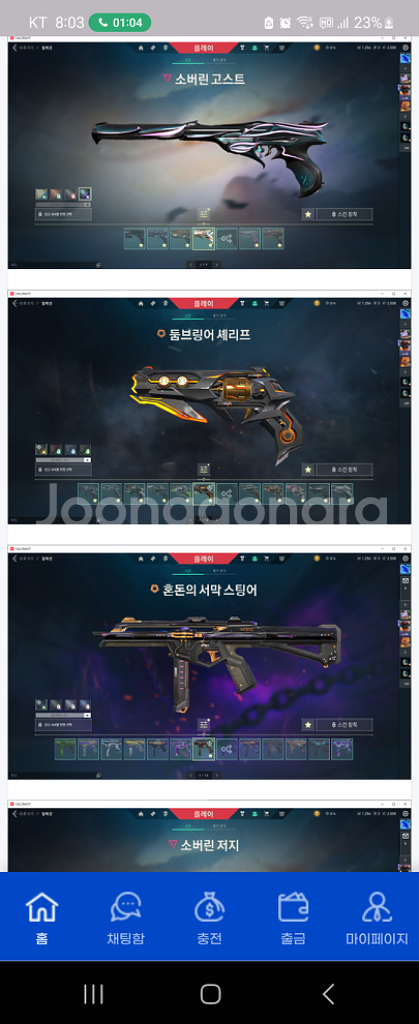 발로란트 장패드--2