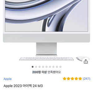 2023 아이맥 판매