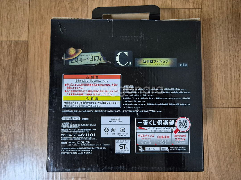 가품 원피스 피규어 제일복권 히스토리 마인부우 쵸파--1