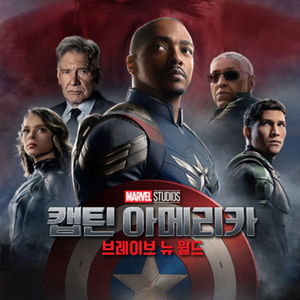 캡틴 아메리카 영화 롯데시네마 메가박스 cgv