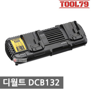 디월트 dcb132 듀얼충전기