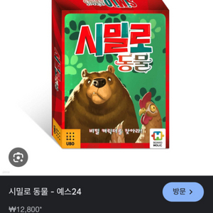 보드게임 시밀로