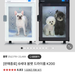 붐펫 k200 애견 드라이룸