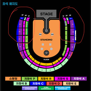 콜드플레이 토요일(4/19) 큐빅 2연석