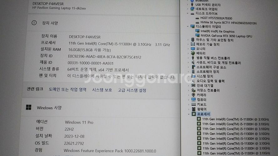 HP 신형 파빌리온 게이밍 노트북/RTX3050--8