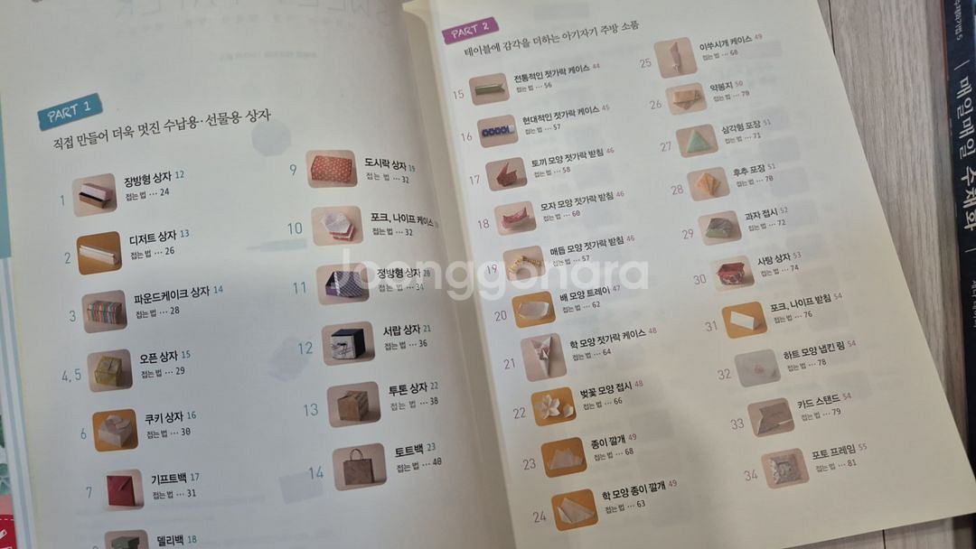 미술 서적 색연필화, 매일매일 수채화, 종이접기--3